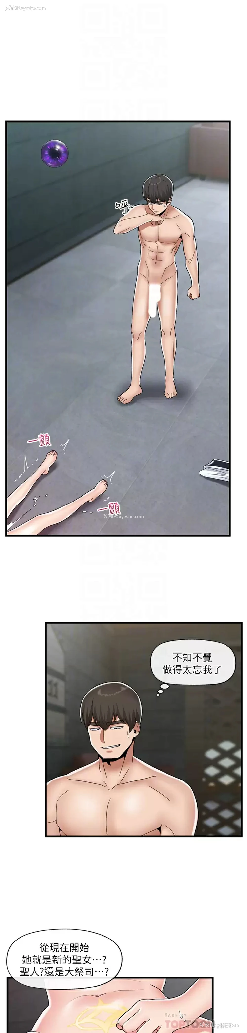 16P - 异世界催眠王
