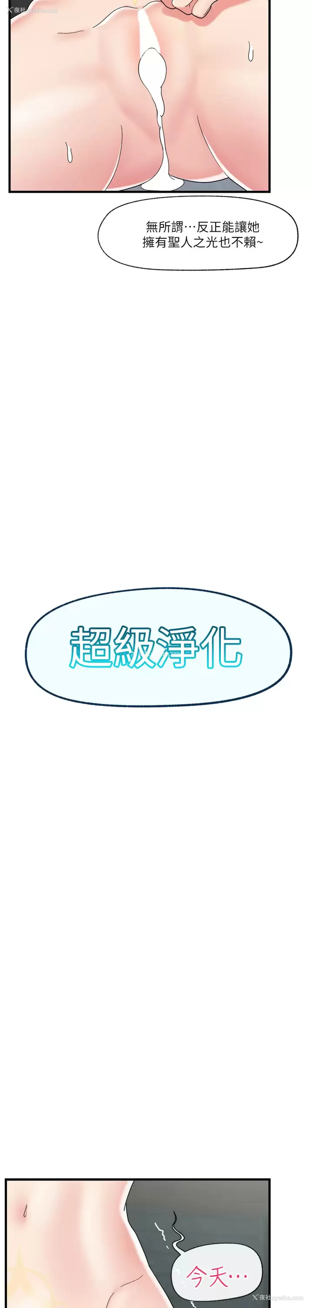 17P - 异世界催眠王