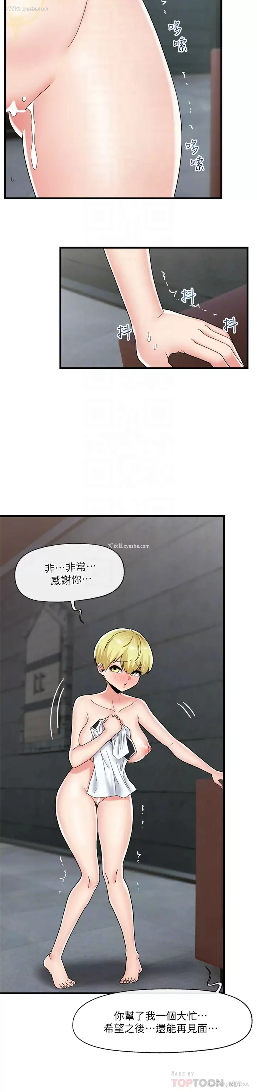 18P - 异世界催眠王