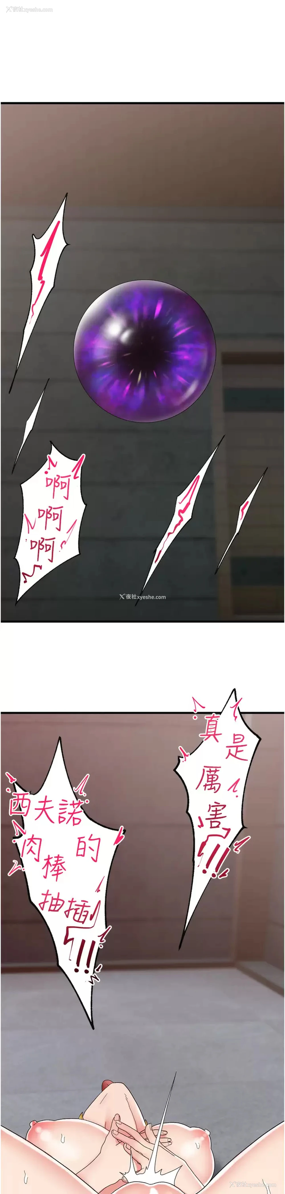 1P - 异世界催眠王