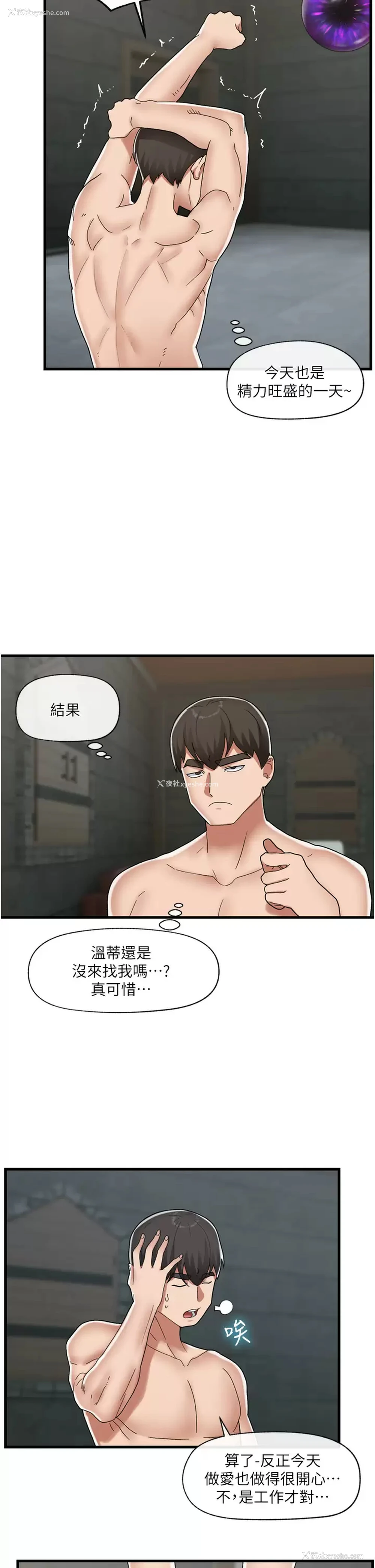 21P - 异世界催眠王