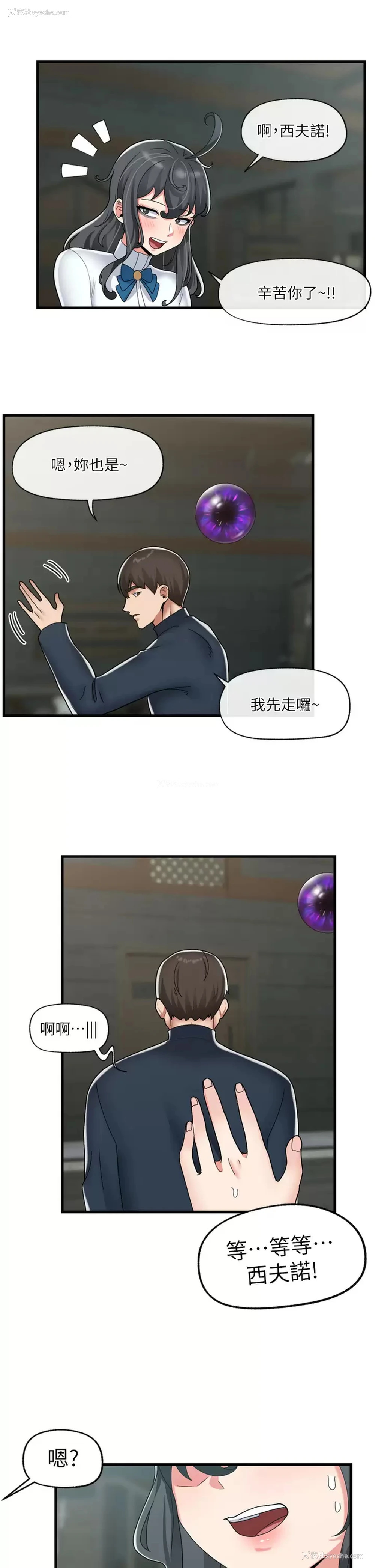 23P - 异世界催眠王