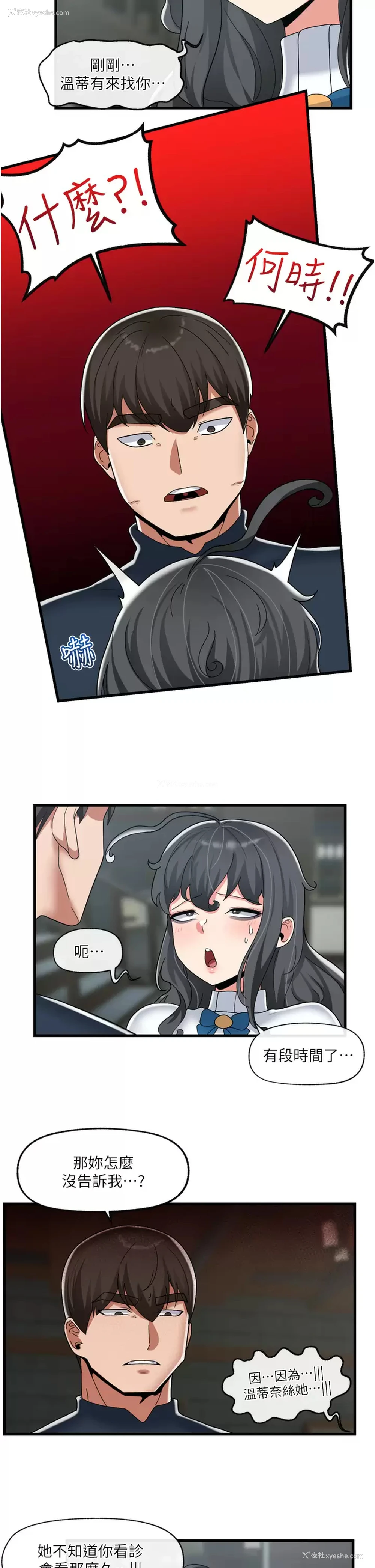 24P - 异世界催眠王