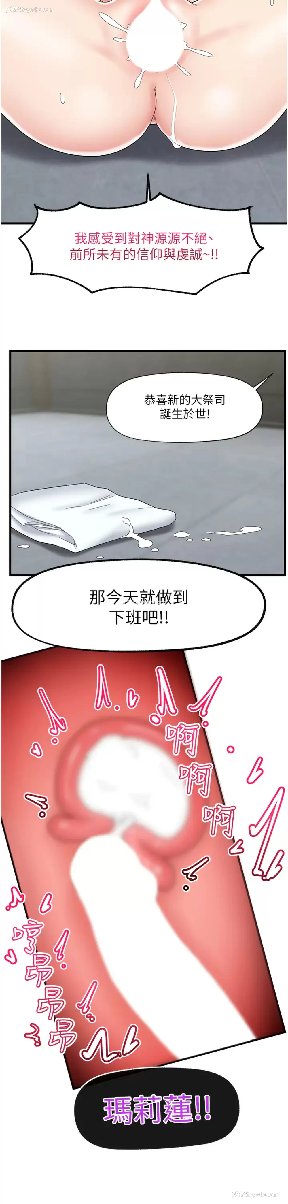 2P - 异世界催眠王