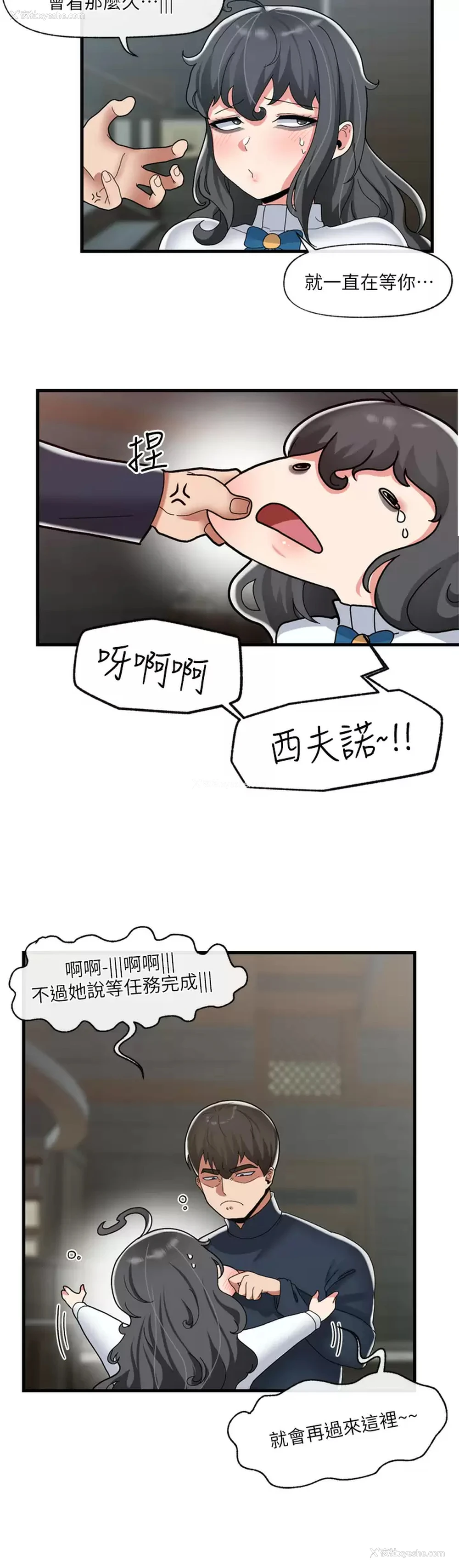 25P - 异世界催眠王
