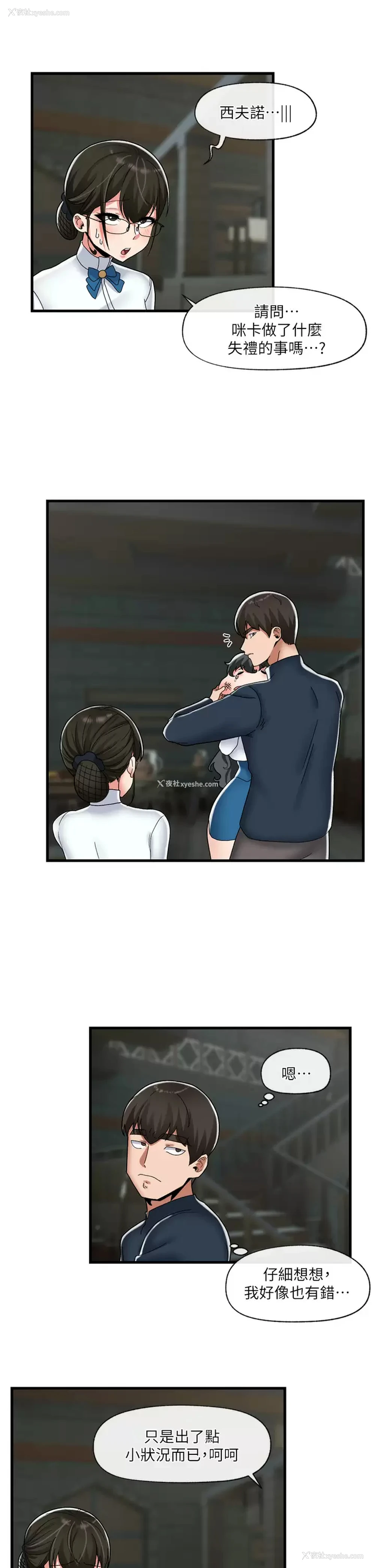 26P - 异世界催眠王