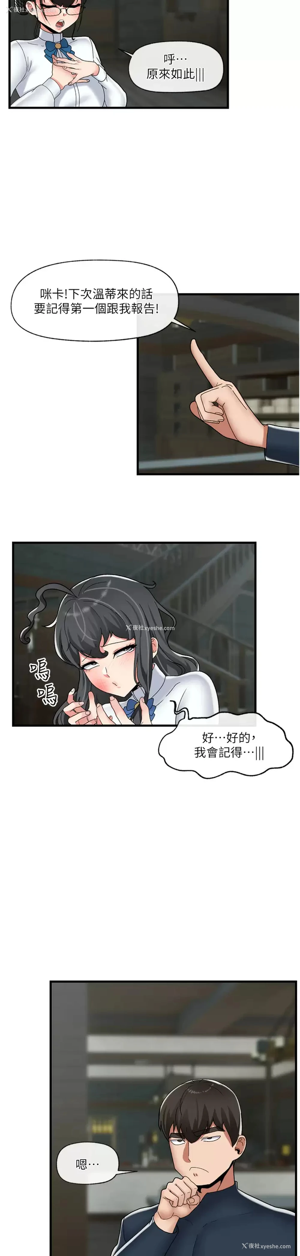 27P - 异世界催眠王