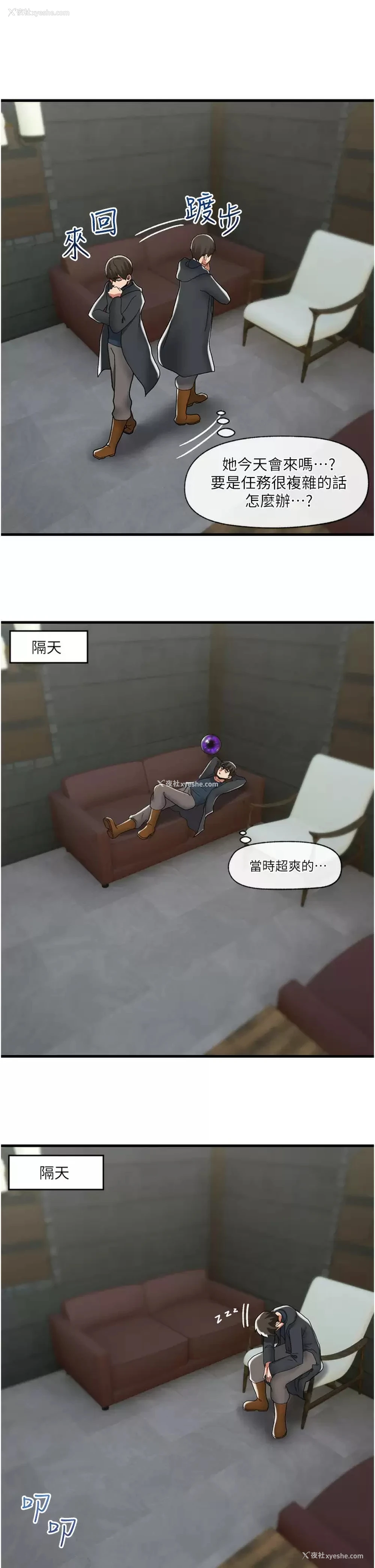 29P - 异世界催眠王