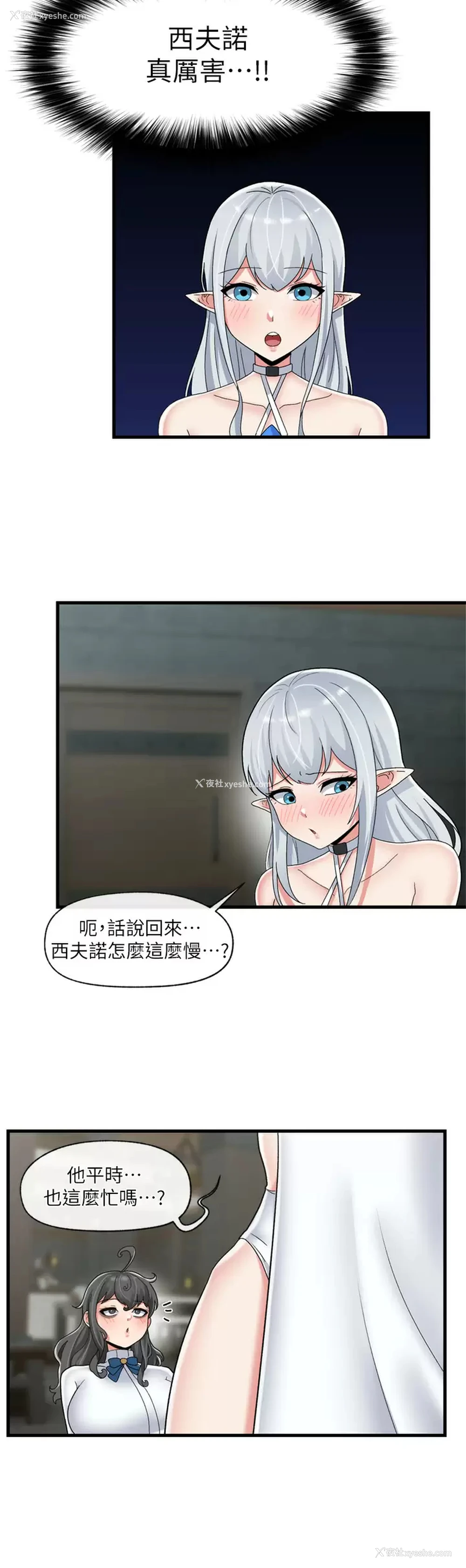 9P - 异世界催眠王