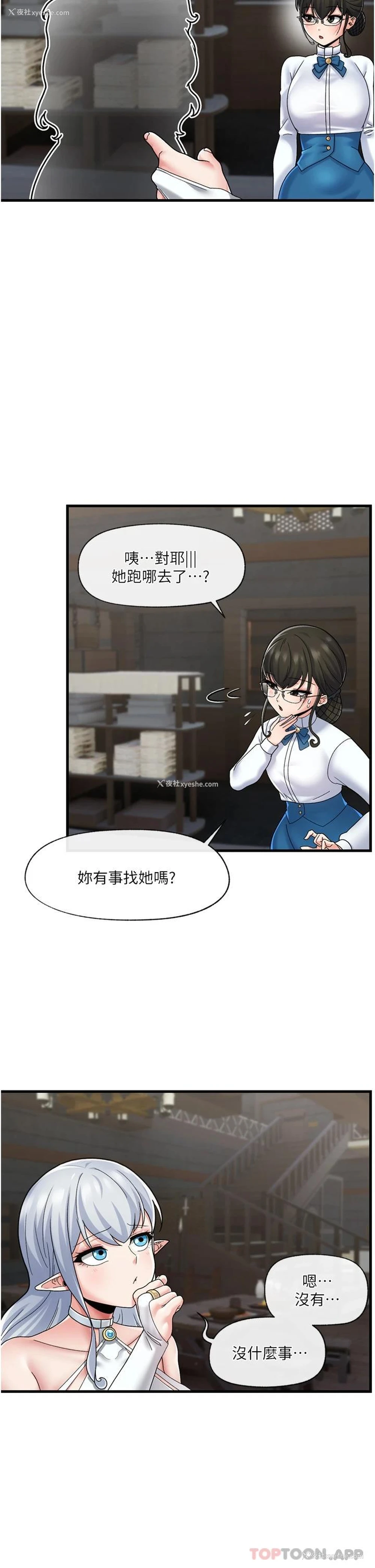 13P - 异世界催眠王