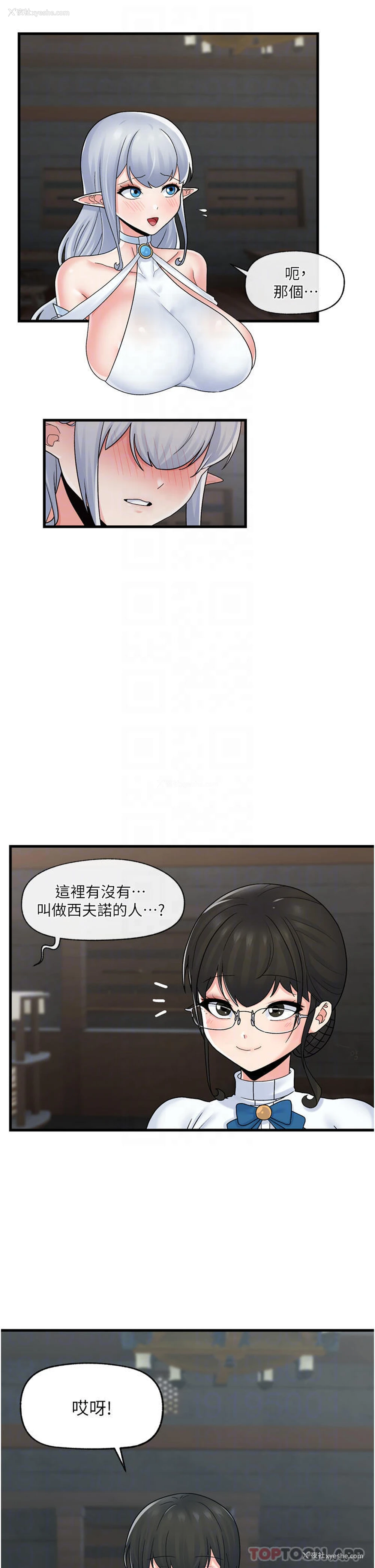 15P - 异世界催眠王