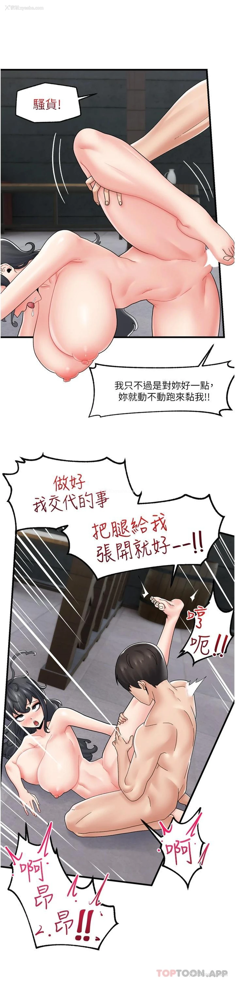 25P - 异世界催眠王