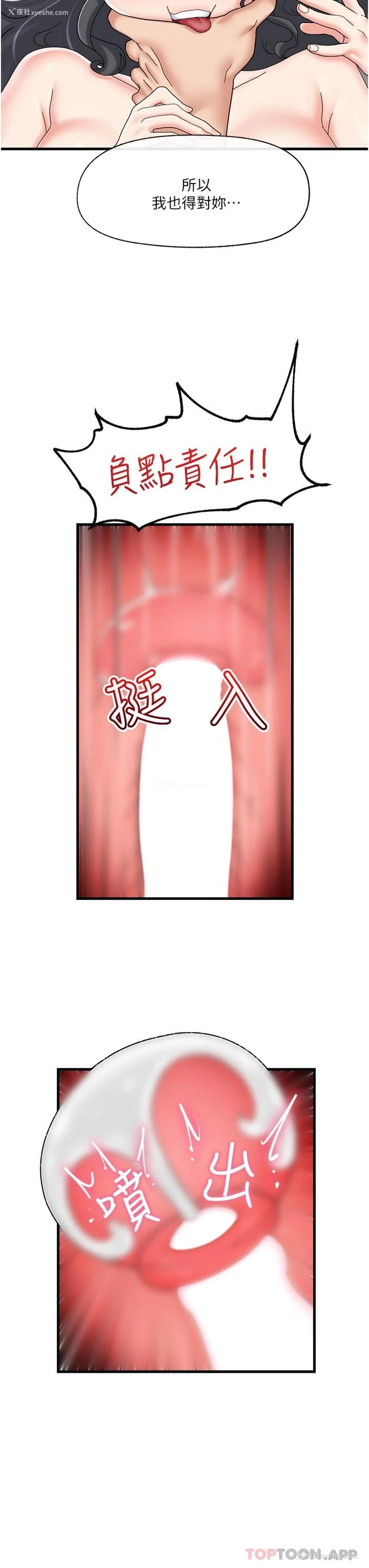 27P - 异世界催眠王