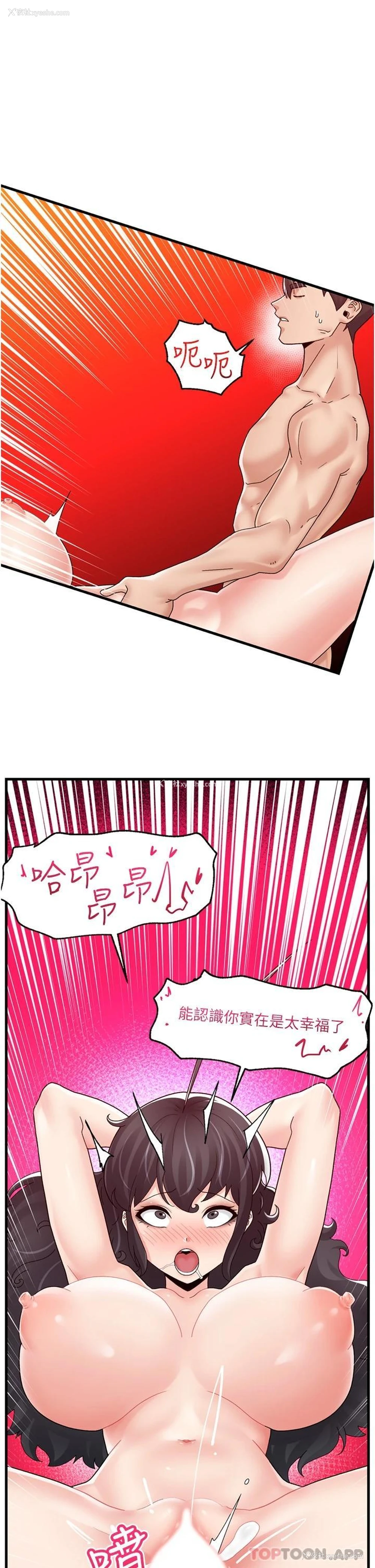 29P - 异世界催眠王