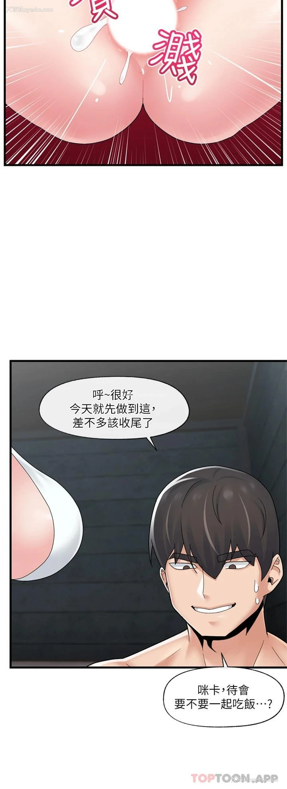 30P - 异世界催眠王
