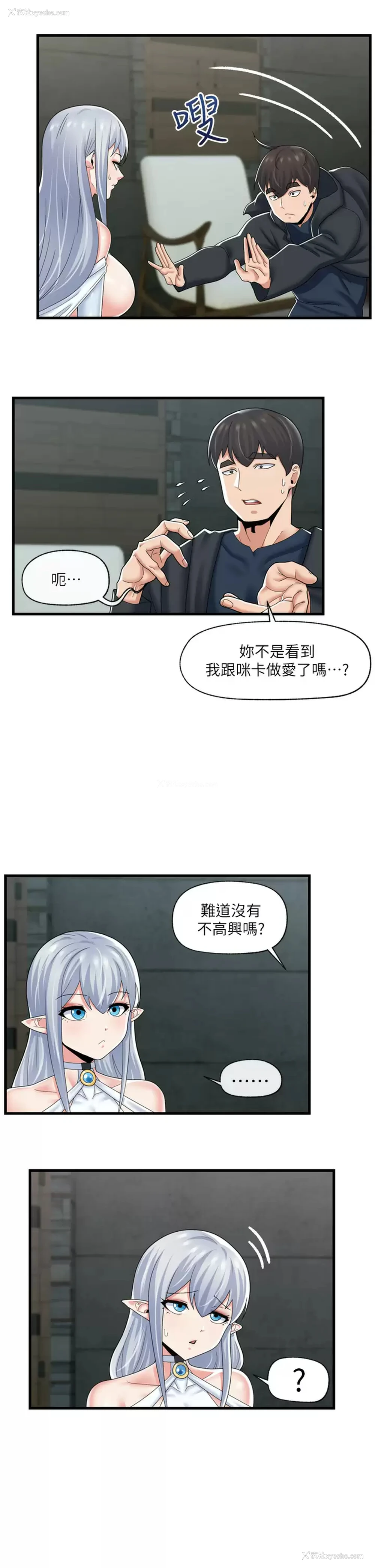 11P - 异世界催眠王