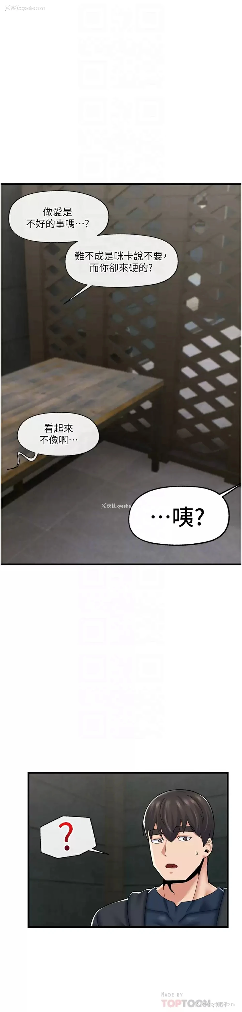12P - 异世界催眠王
