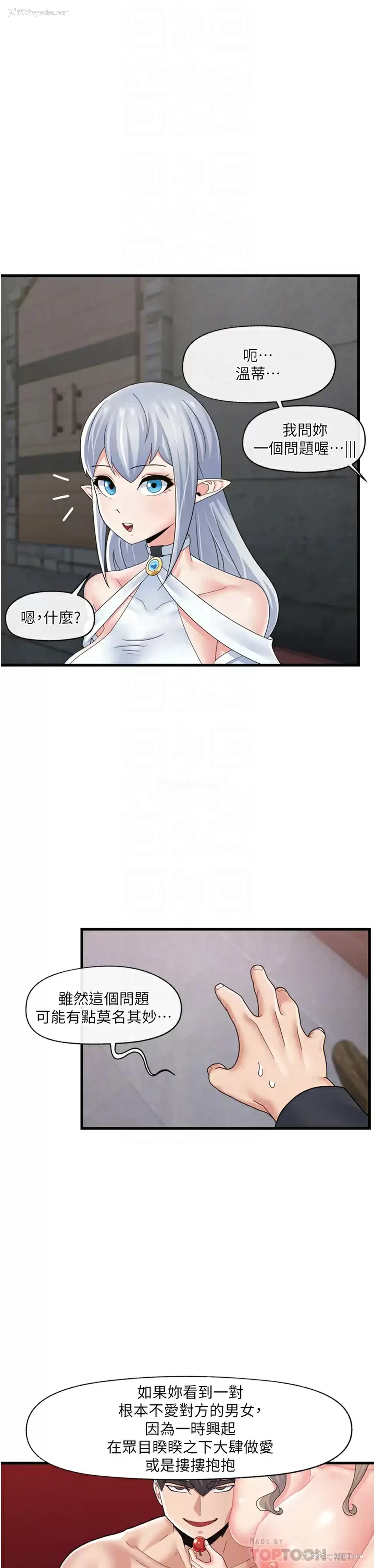 14P - 异世界催眠王