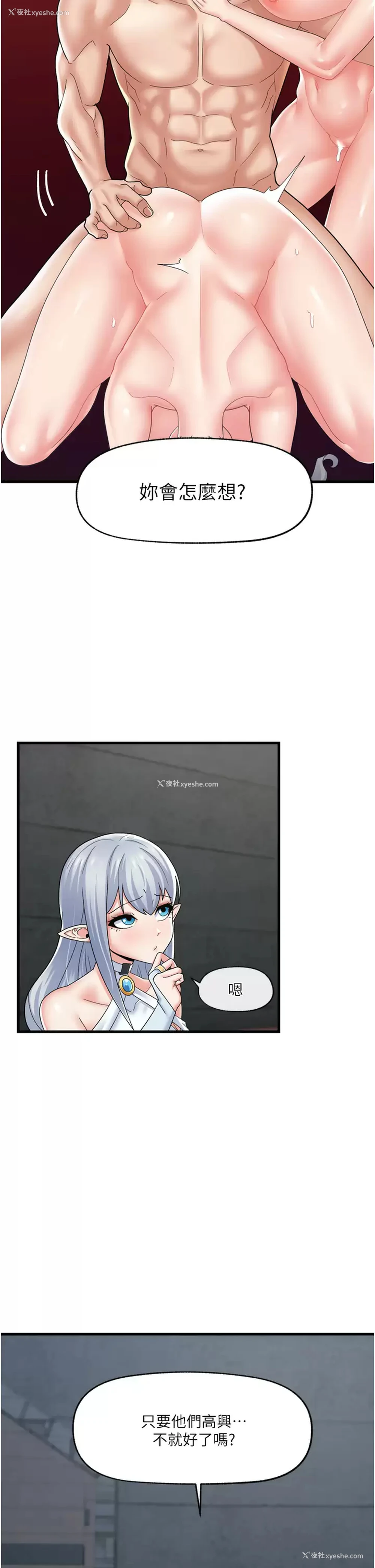 15P - 异世界催眠王