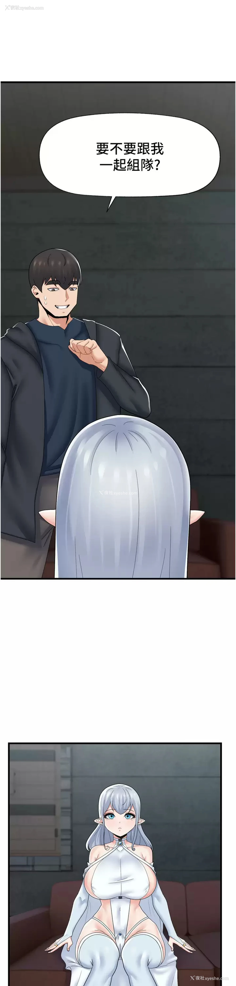 20P - 异世界催眠王