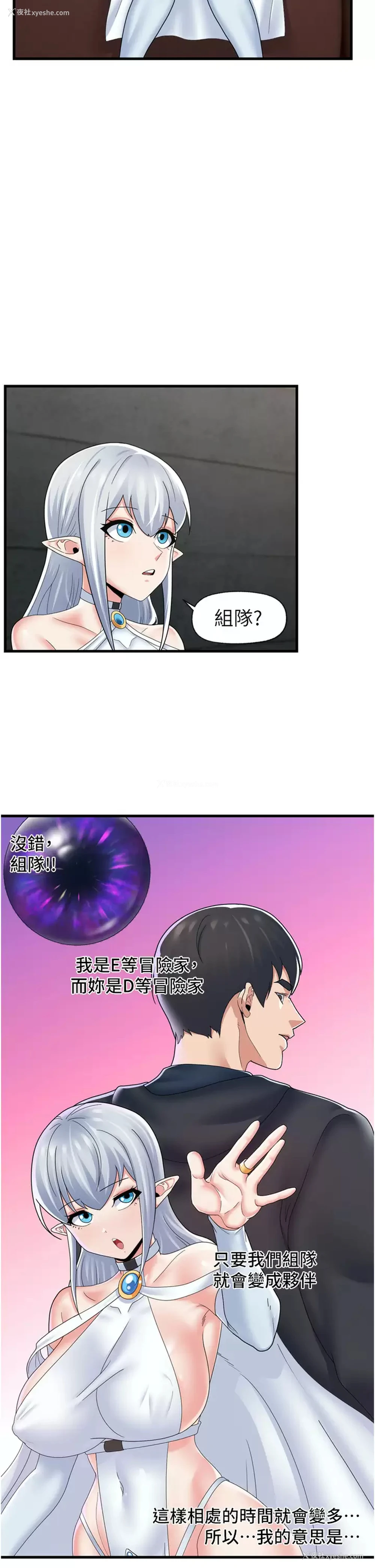 21P - 异世界催眠王