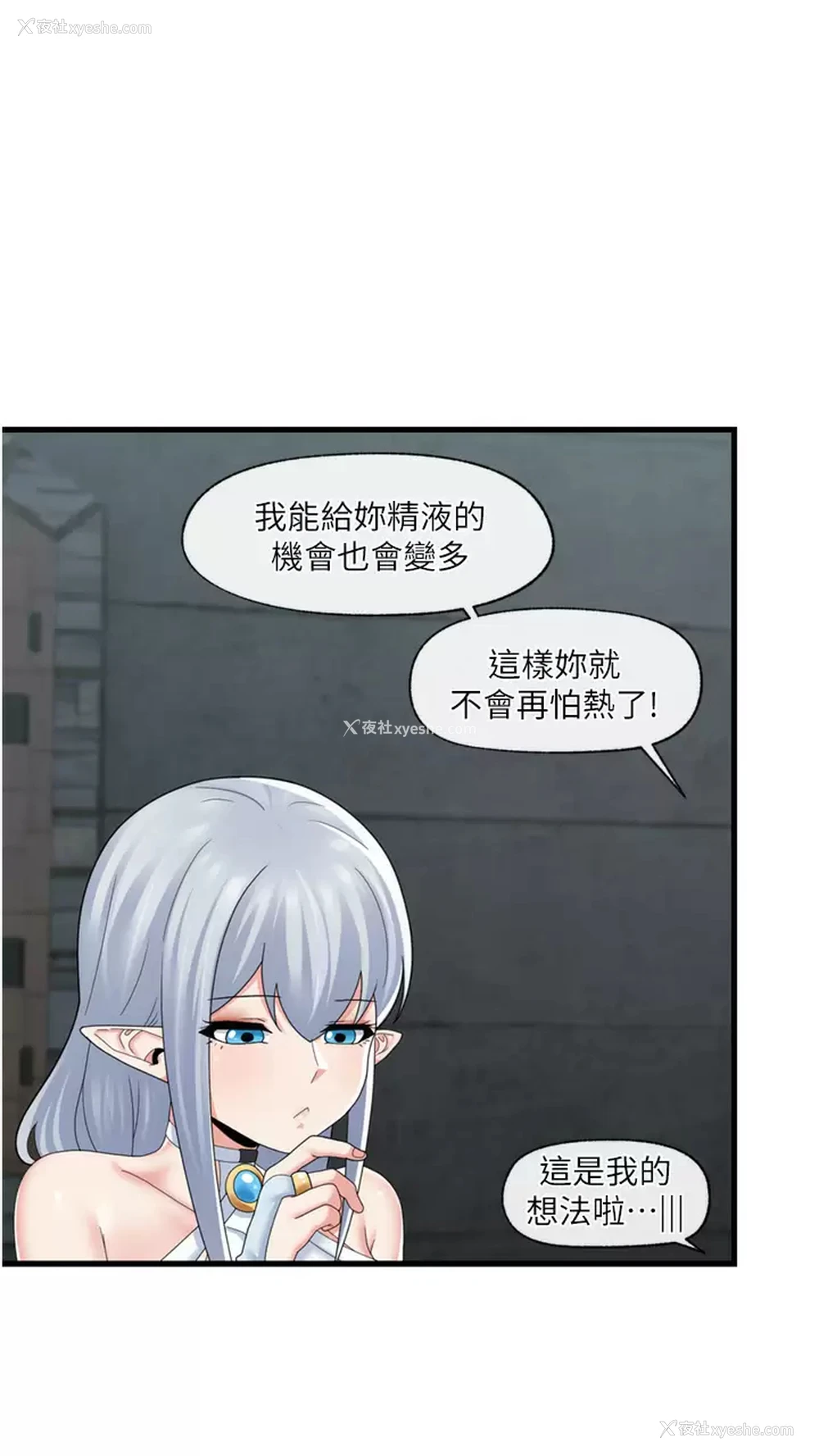 22P - 异世界催眠王