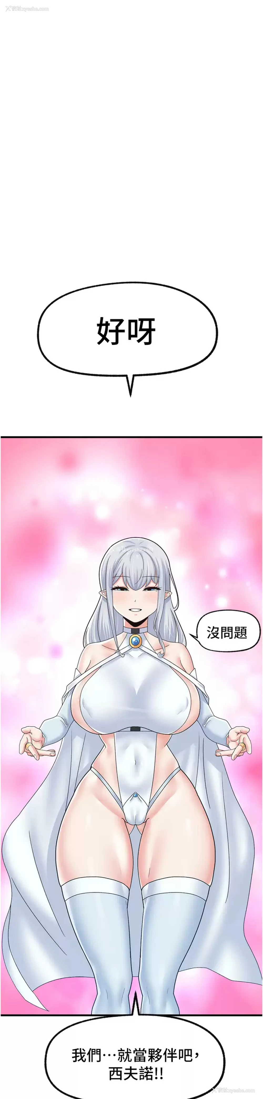24P - 异世界催眠王