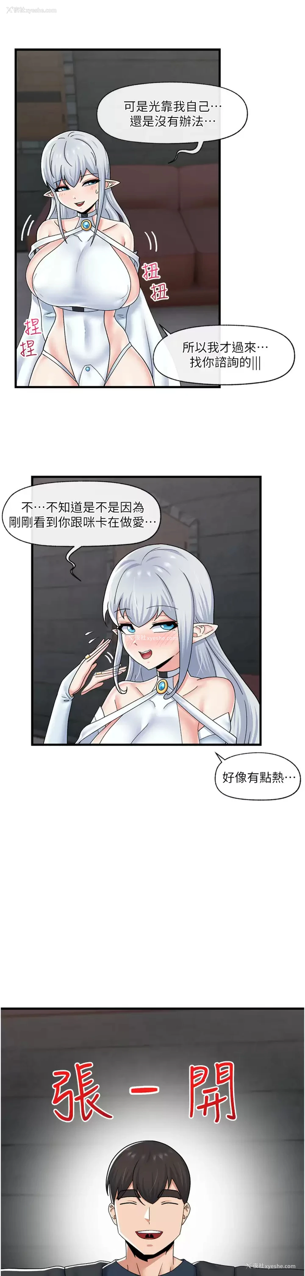 29P - 异世界催眠王