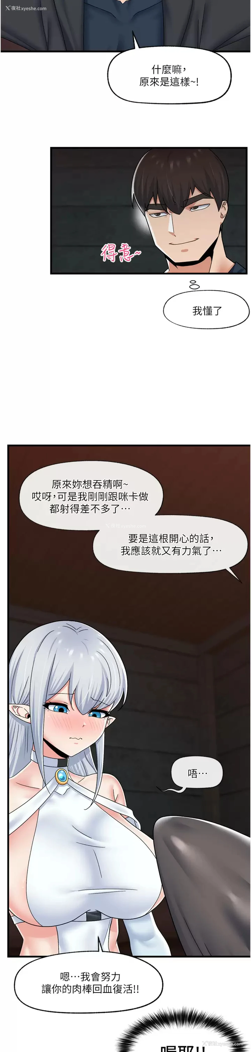 30P - 异世界催眠王