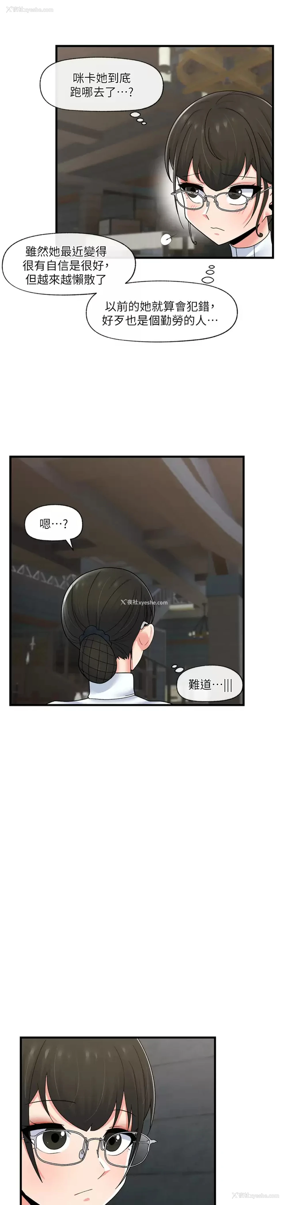 32P - 异世界催眠王
