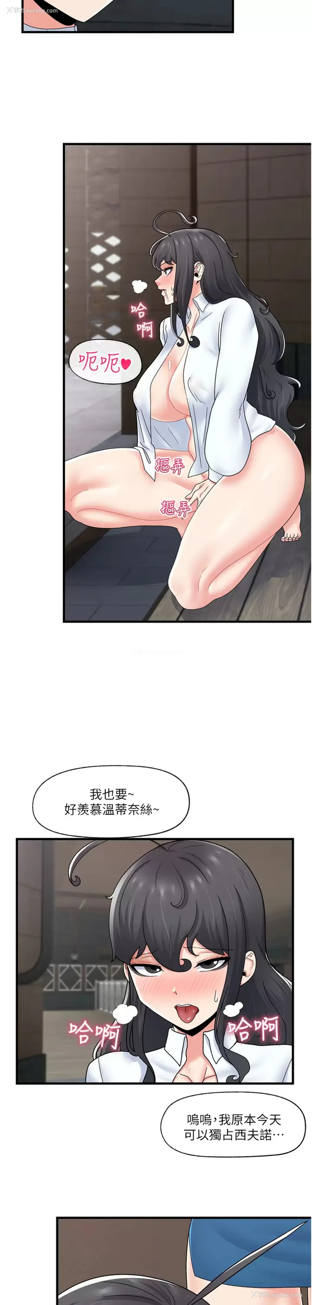 33P - 异世界催眠王