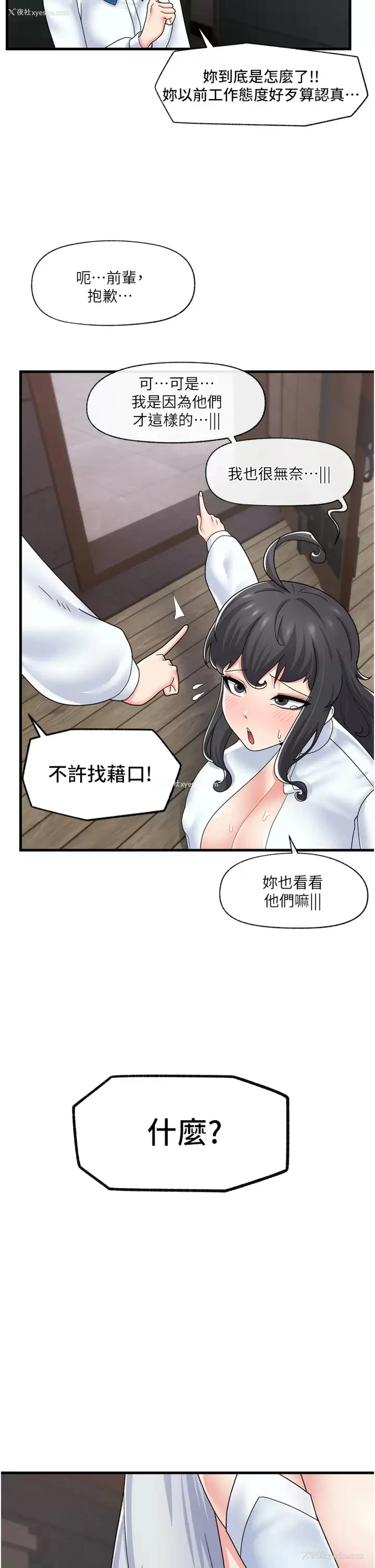 36P - 异世界催眠王