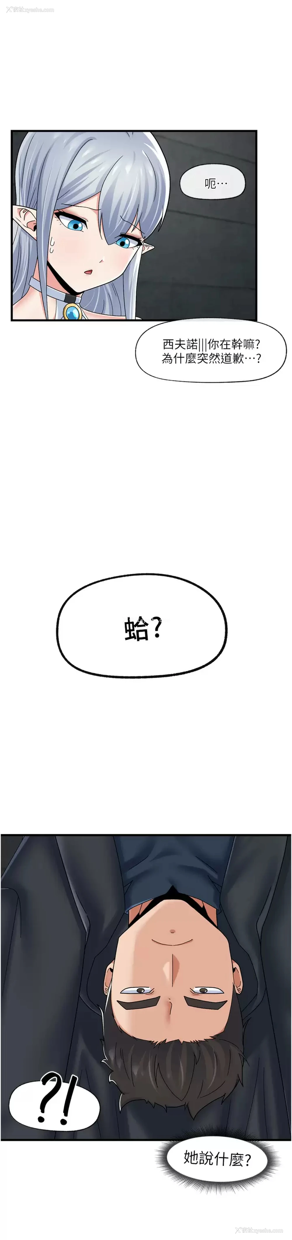 9P - 异世界催眠王