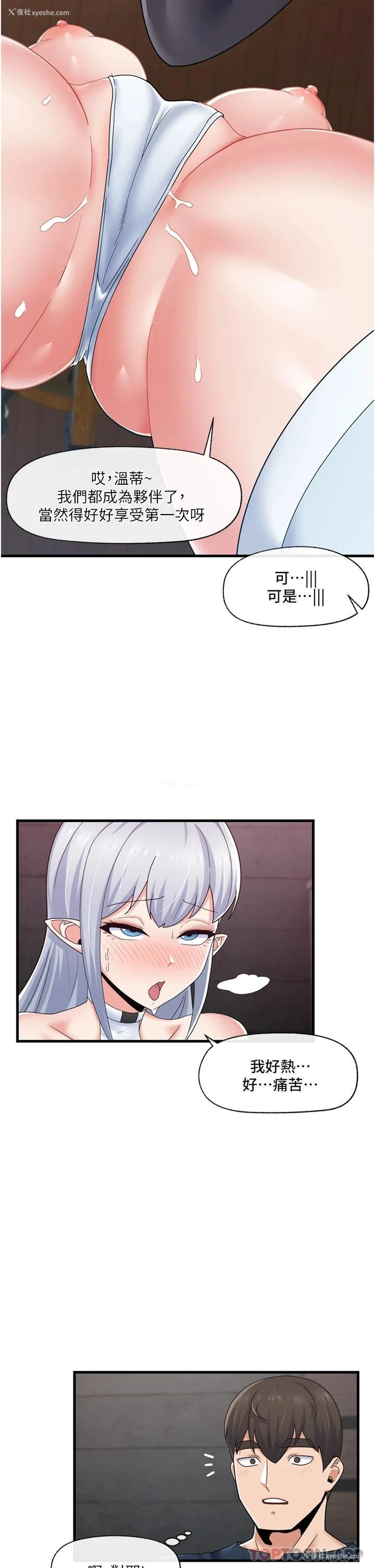 11P - 异世界催眠王