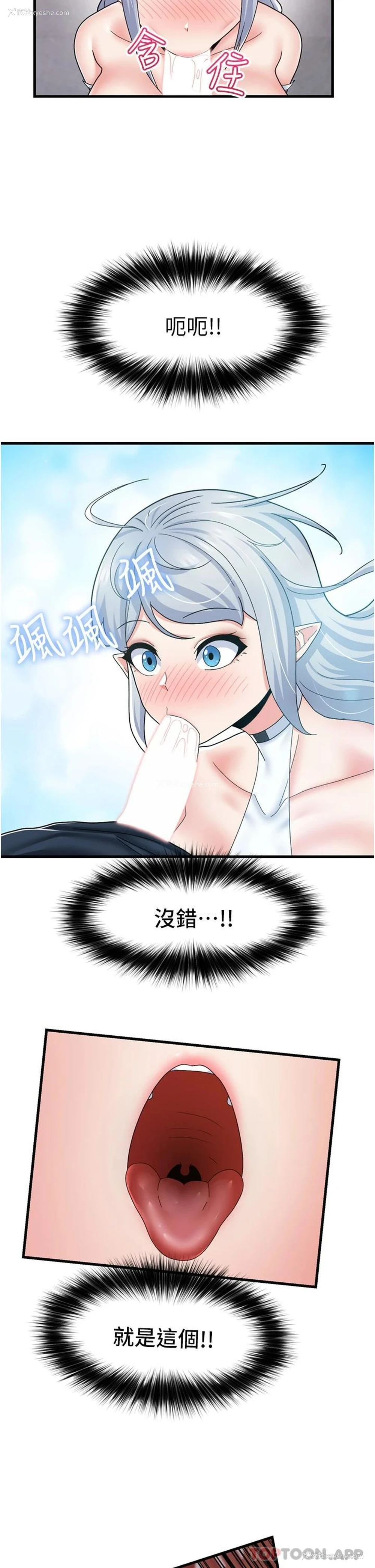 20P - 异世界催眠王