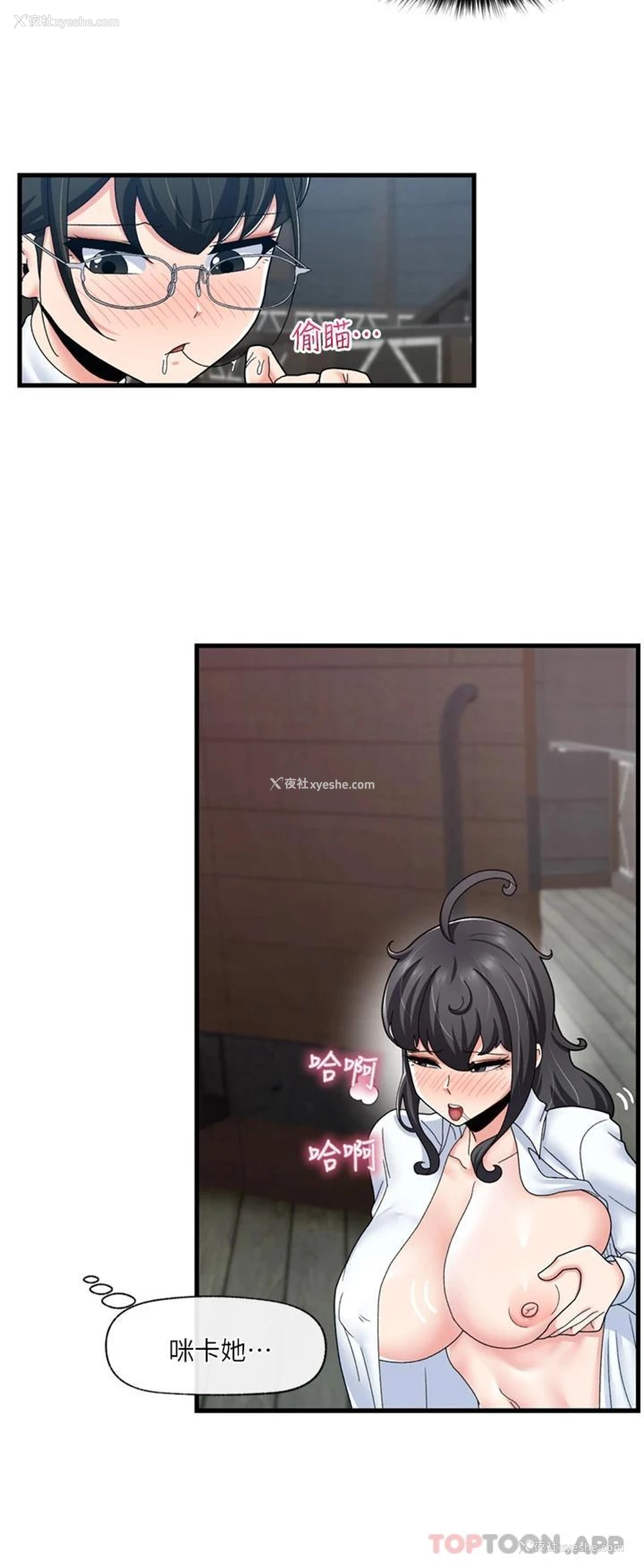 24P - 异世界催眠王