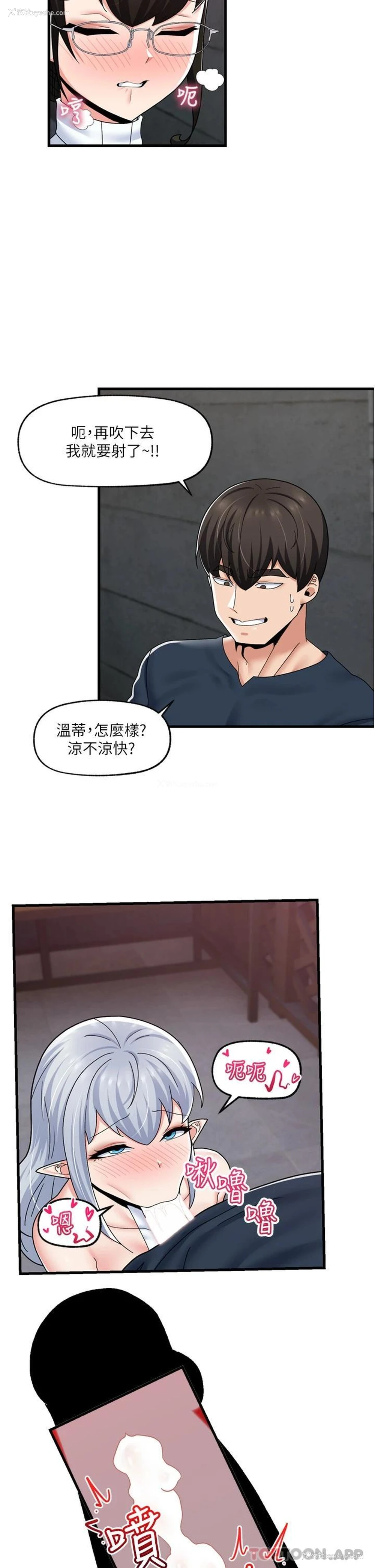 26P - 异世界催眠王