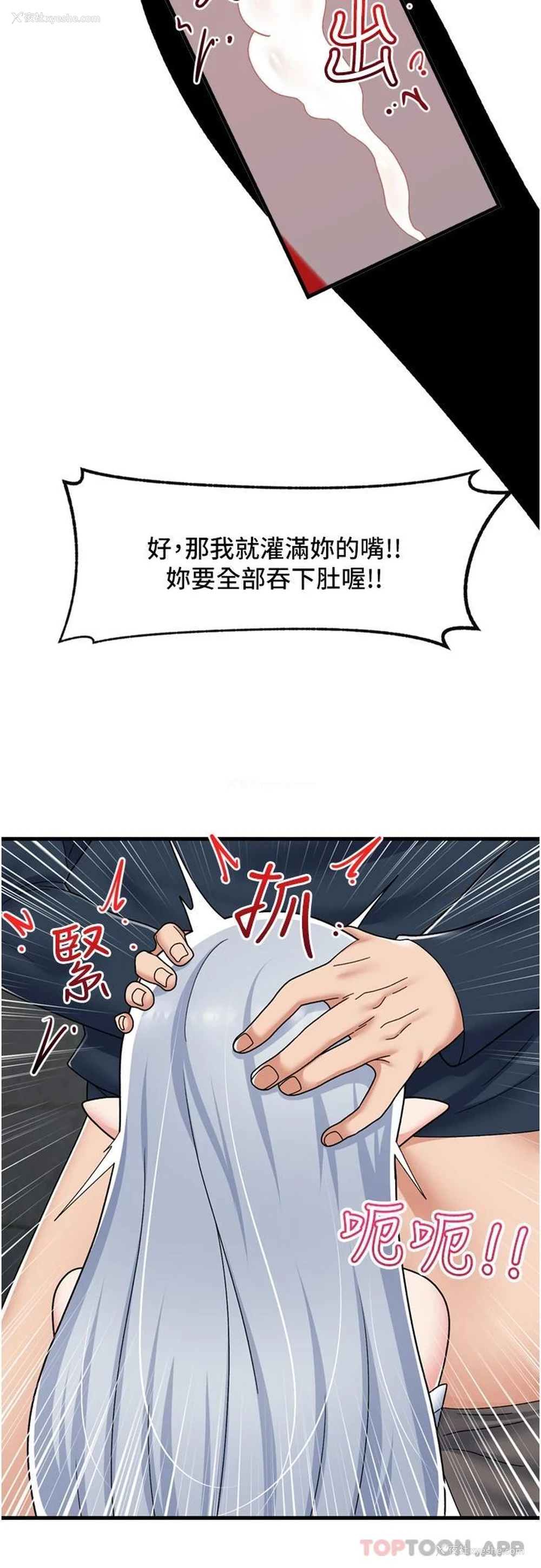 27P - 异世界催眠王
