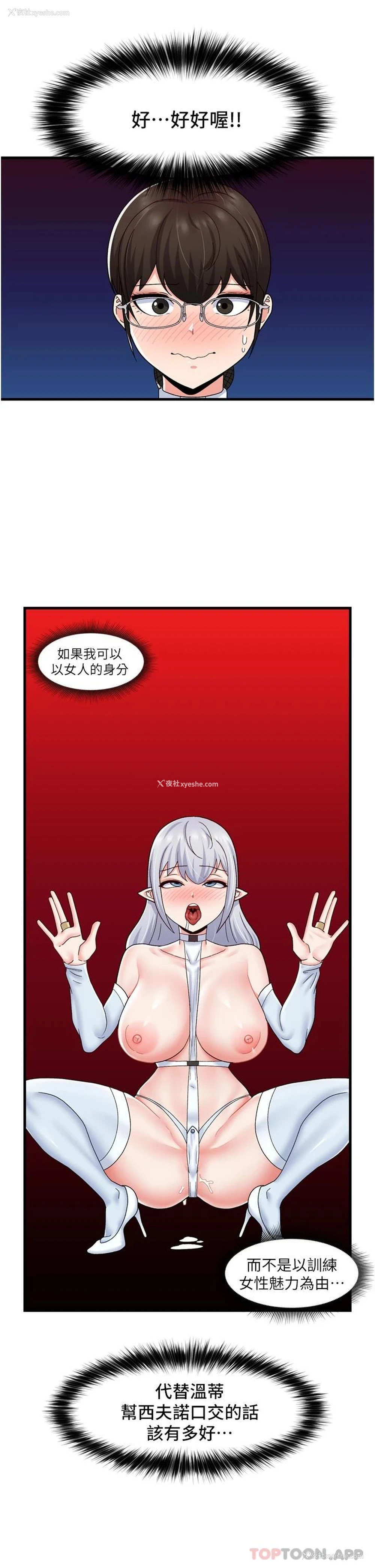 28P - 异世界催眠王