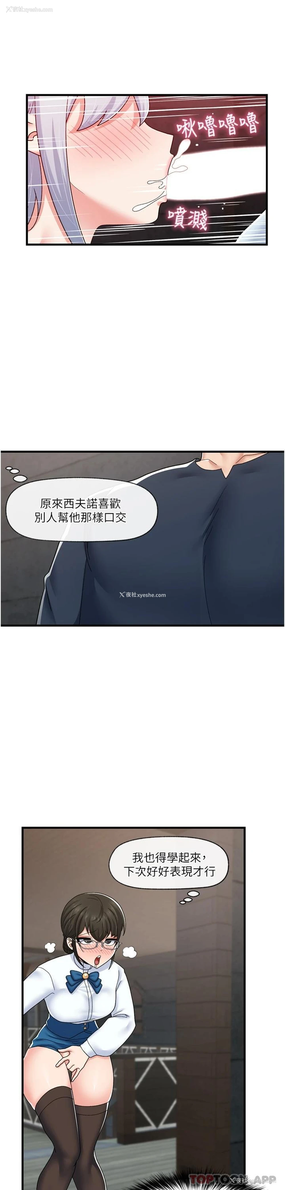 29P - 异世界催眠王