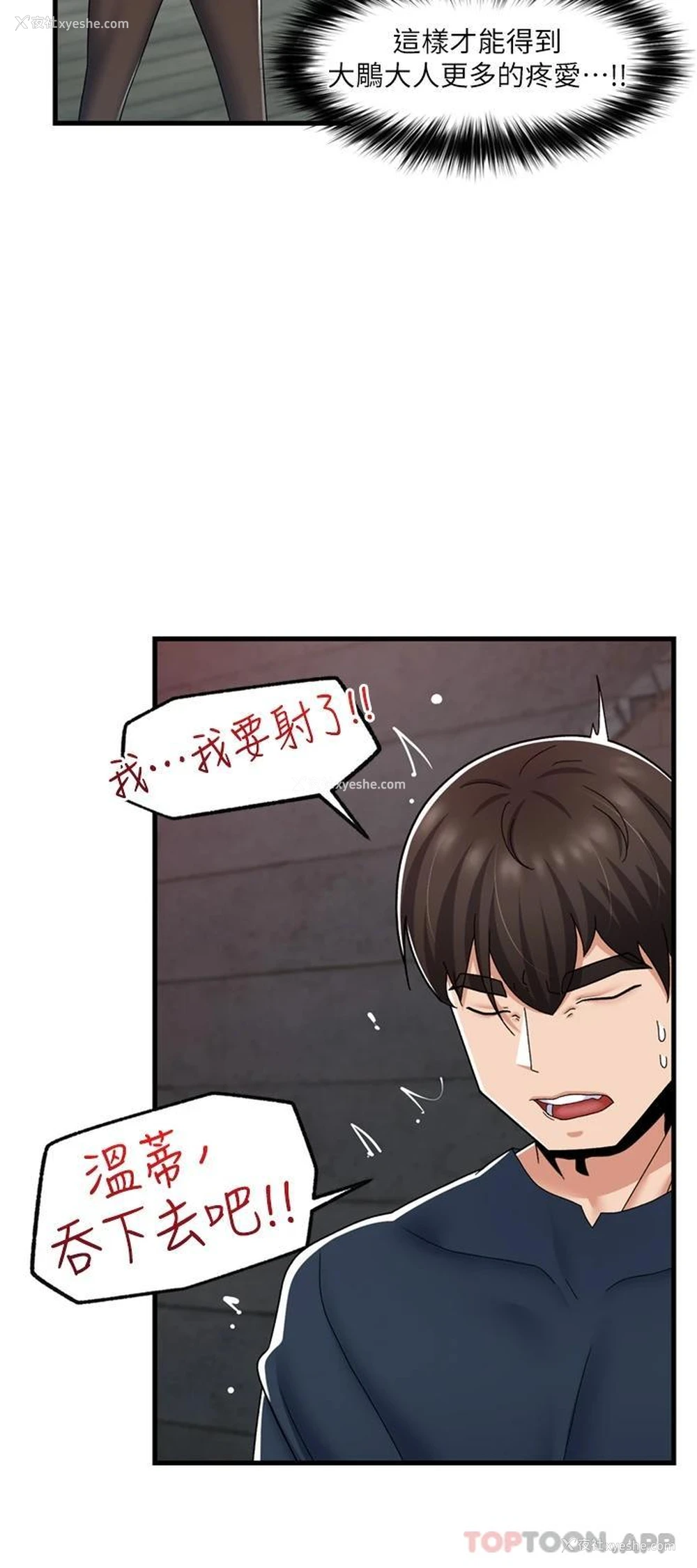 30P - 异世界催眠王