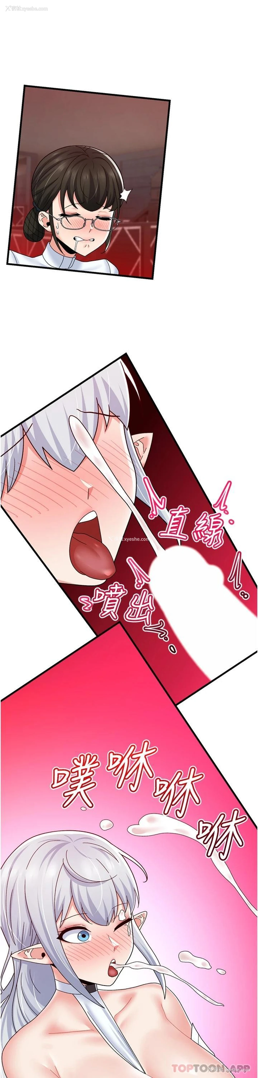 31P - 异世界催眠王