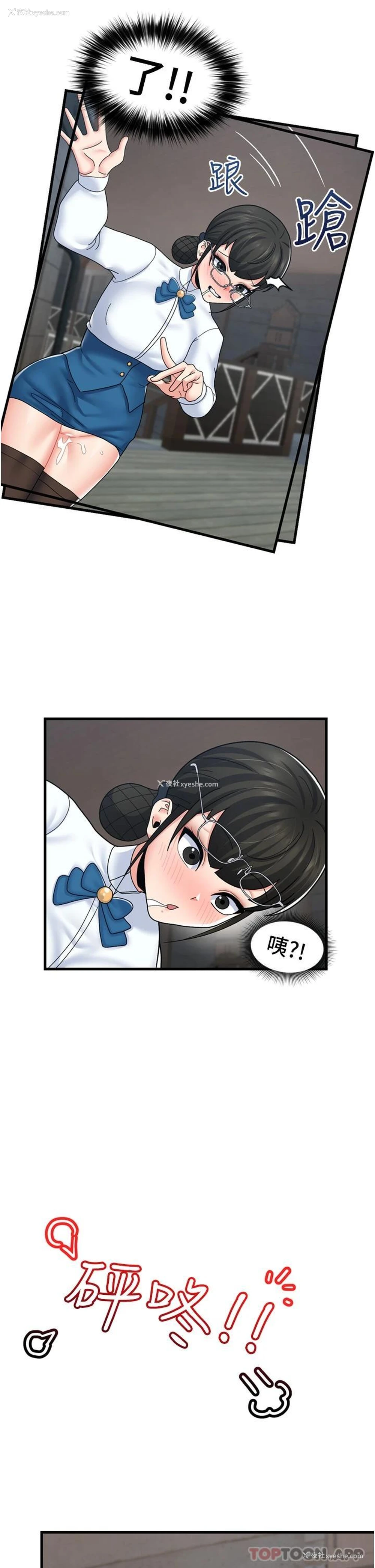 34P - 异世界催眠王