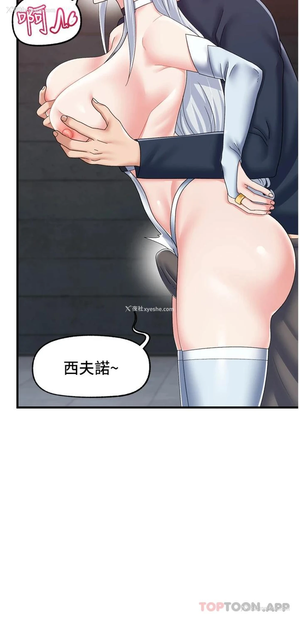 3P - 异世界催眠王