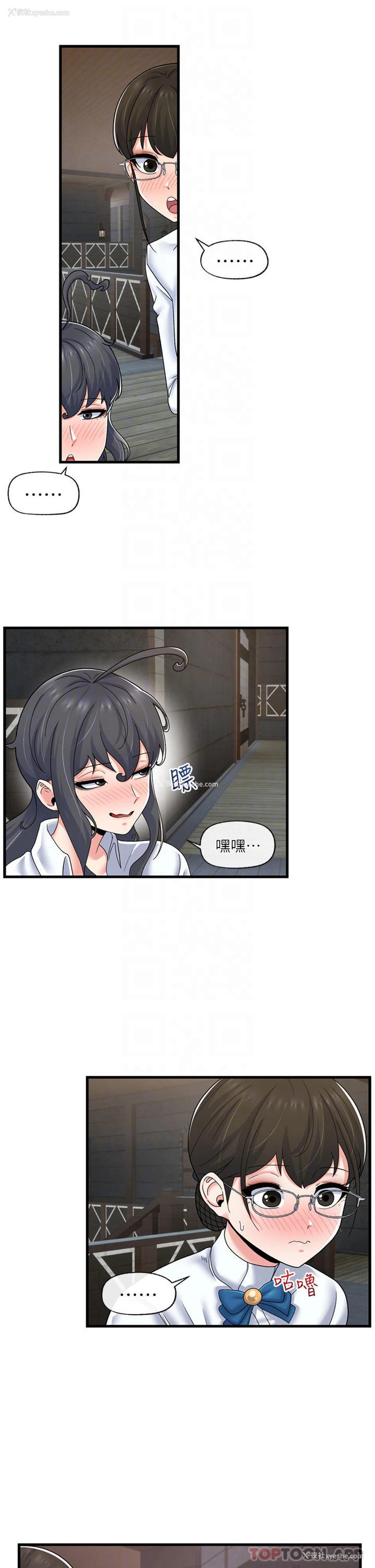 4P - 异世界催眠王