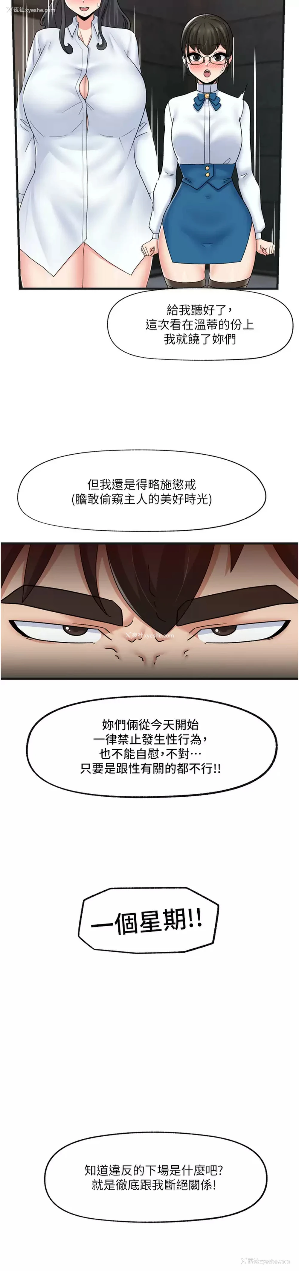 10P - 异世界催眠王