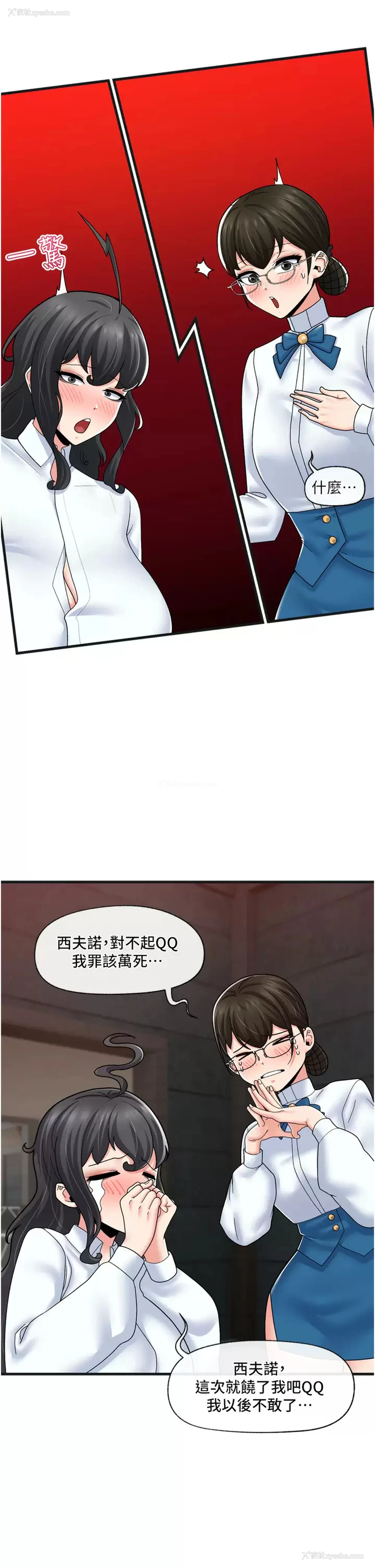 11P - 异世界催眠王