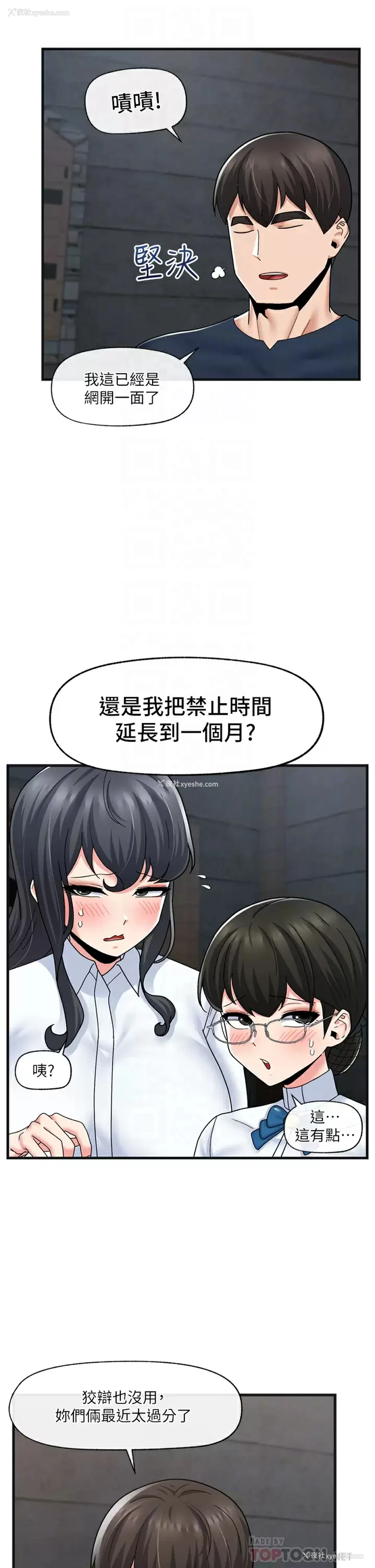 12P - 异世界催眠王
