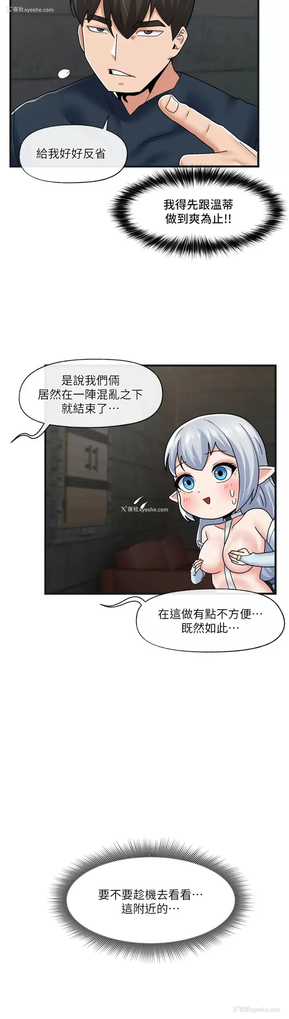 13P - 异世界催眠王