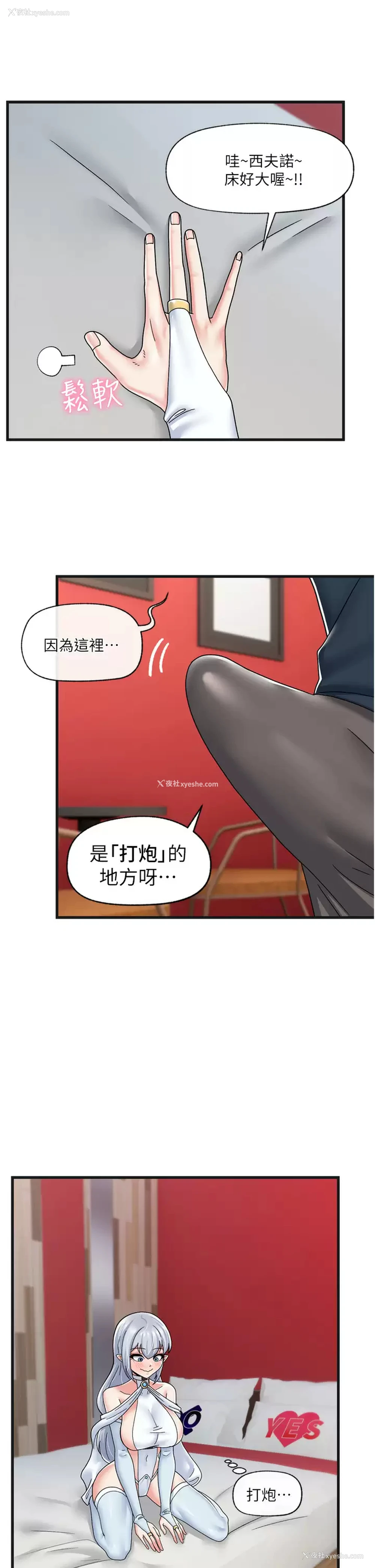 20P - 异世界催眠王